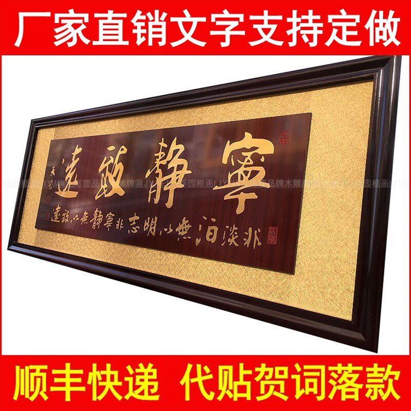 公司开业牌匾厚德载物木雕雕刻贺匾办公室字画挂匾定制送老师木扁
