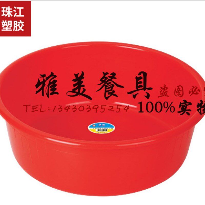 珠江塑胶大号加厚塑料盆大红盆洗脸盆洗菜盆成人儿童洗澡盆洗衣盆