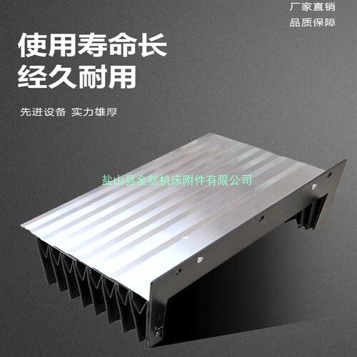 机床导轨盔甲式防护罩风琴式伸缩防尘罩铠甲挡水罩激光切拉伸罩