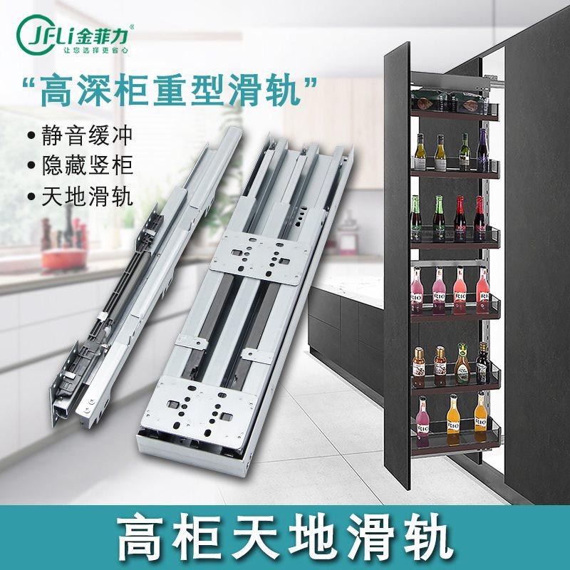 高深柜重型滑轨天地导轨阻尼缓冲托底轨竖柜衣柜加厚滑道液压轨道,基础建材,导轨,淘宝优惠券,粉丝福利购,淘宝优惠卷