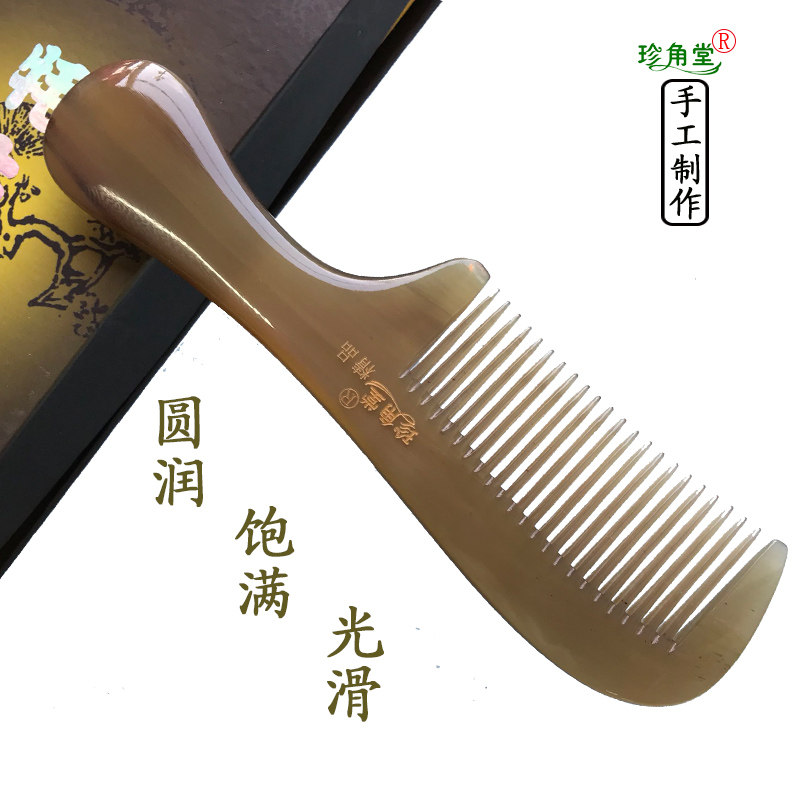 珍角堂一梳一图白牦牛男女经络保健按摩天然牛角梳女直发梳