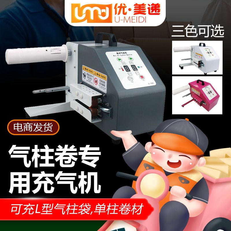 充气机全自动缓冲充气泡袋葫芦膜气垫机连续空气填充袋充气垫机