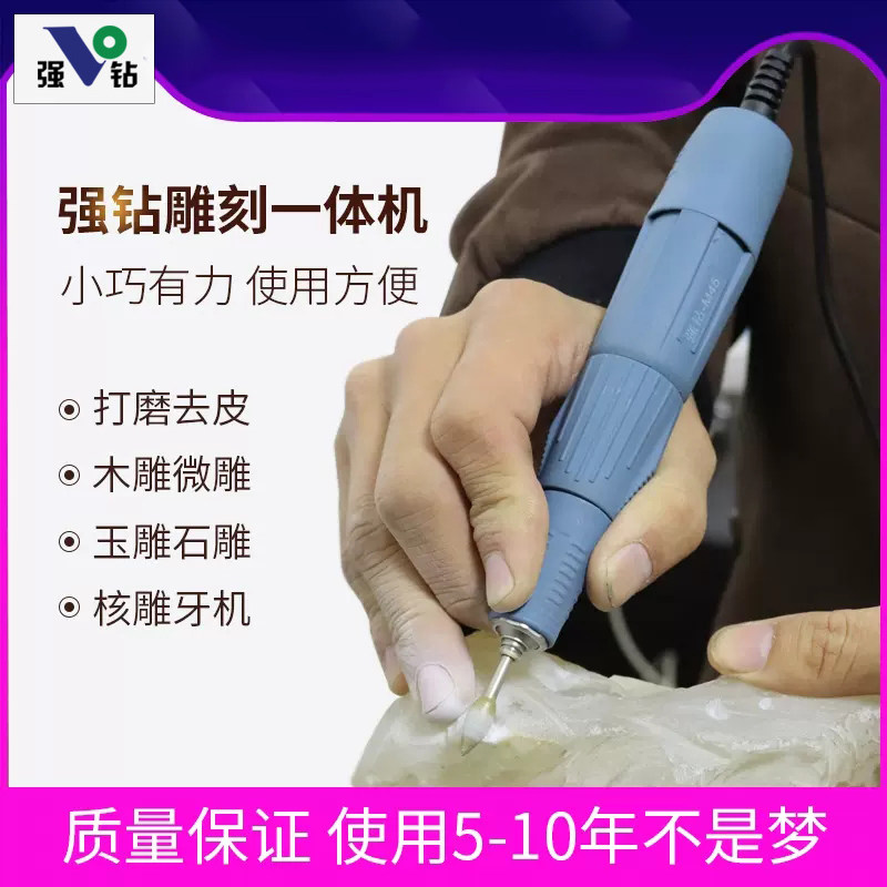 强钻一体机M45牙机雕刻机小型玉石蜜蜡金属银饰木工核雕打磨机