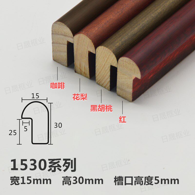 实木字画线条1530圆铜角画框配套窄边金角国画框线新中式苏绣框架
