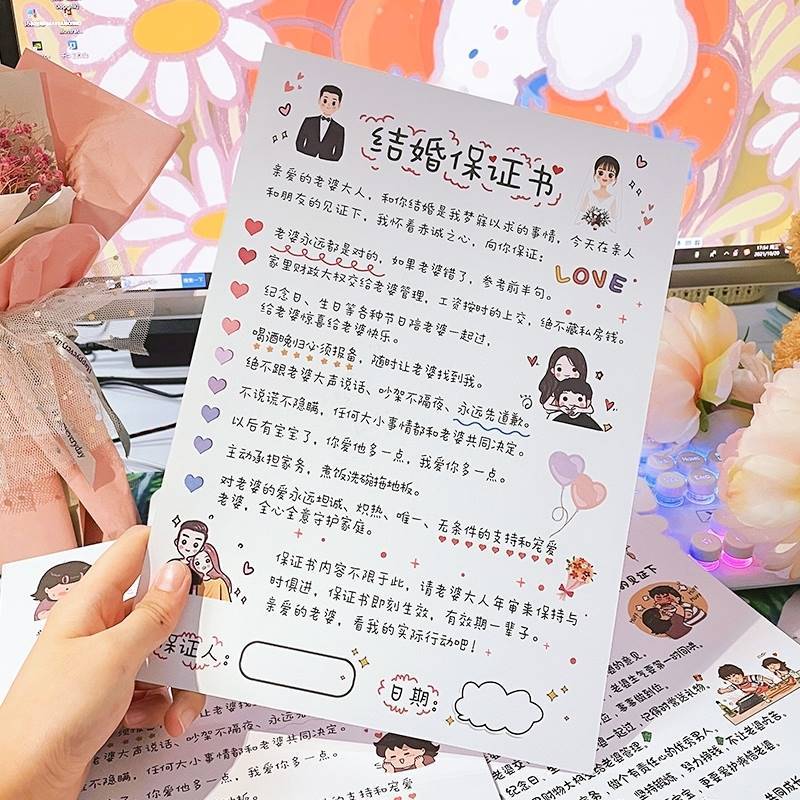接亲婚礼新郎搞笑通关结婚保证承诺唇印拦门誓言书宣誓卡订婚男方
