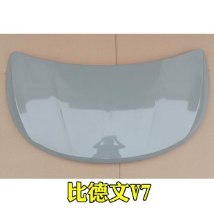 雷丁D80 比德文V7电动汽车轿车前机盖前引擎盖四轮车电泳钣金件