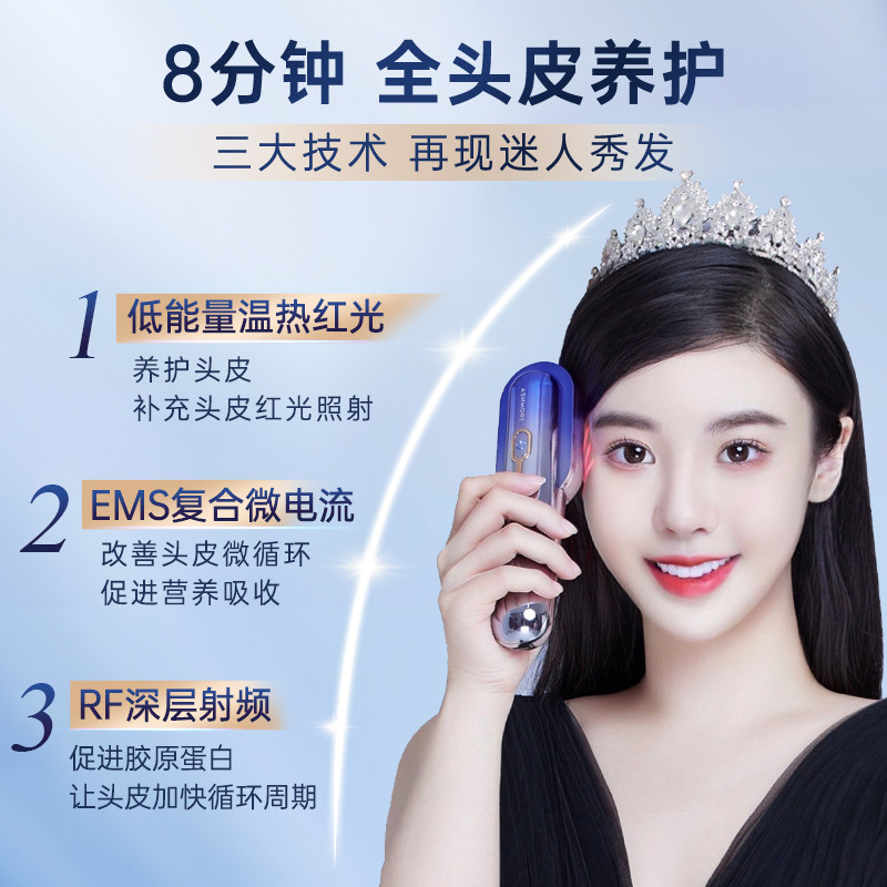 艾诗摩尔射频健发梳红光激防密脱头皮护理按摩增育养护电动发生仪