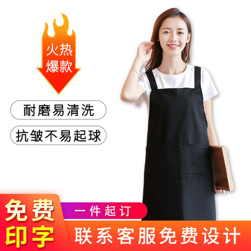 定制围裙印字LOGO家用厨房女时尚工作服防水防油定做围腰男服务员