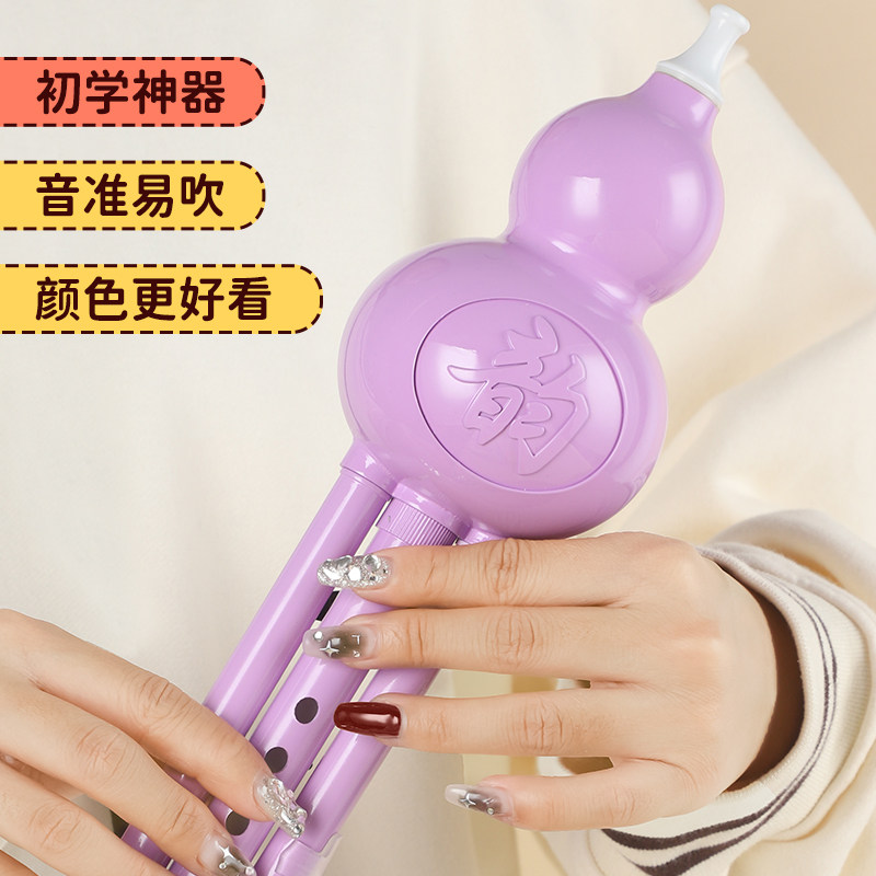 葫芦丝小学生专用儿童C调降B调/小D调专业演奏型胡芦丝乐器初学者