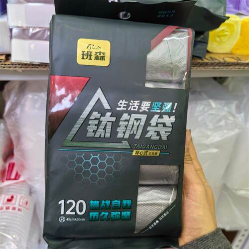 班森加厚垃圾袋背心手提式家用垃圾袋黑色灰色4卷120只