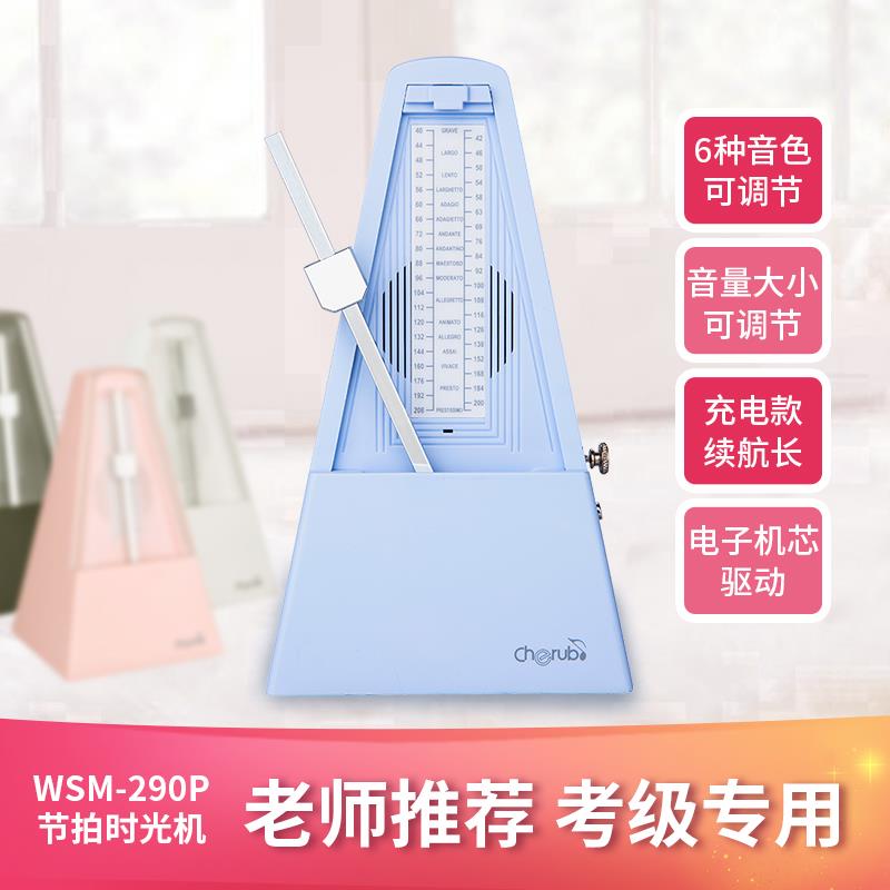 小天使电子节拍器钢琴吉他架子鼓古筝小提琴节奏器通用人声打拍器