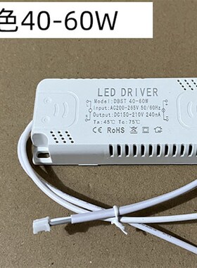 LED外置驱动电源8W12W24W36W40W50W60W面板灯恒流火牛单色镇流器