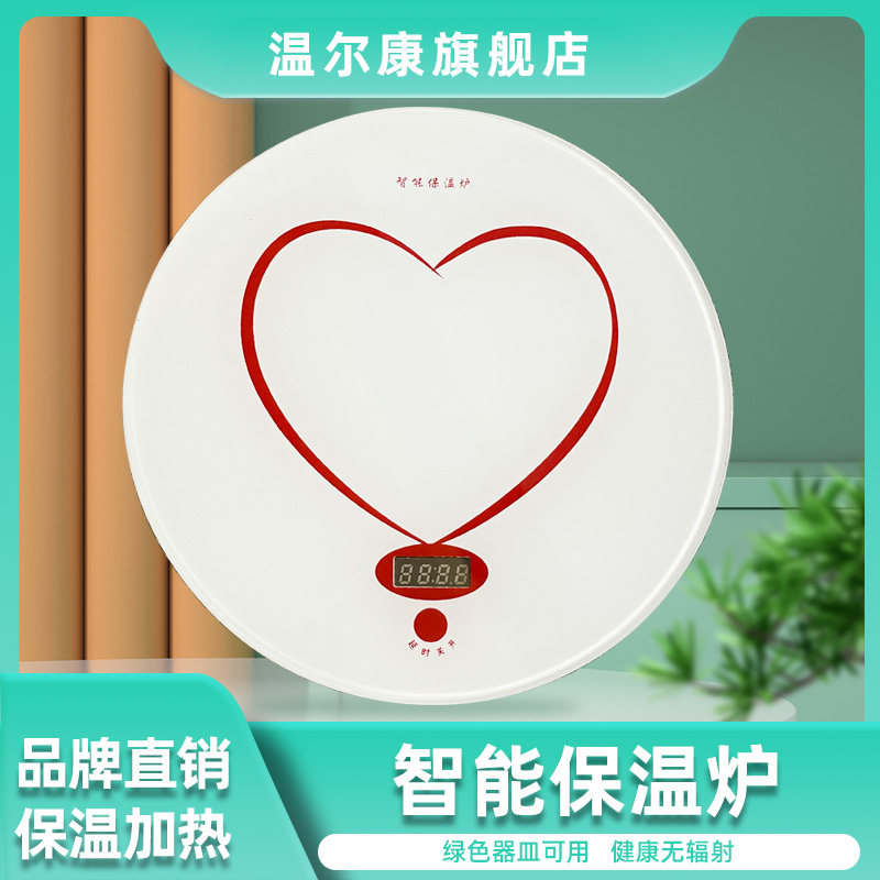 可调温保温底座家用多功能暖暖杯垫办公室恒温垫水杯子茶杯加热垫,生活电器,保温碟/暖菜板/冷暖杯垫/暖桌垫,淘宝优惠券,粉丝福利购,淘宝优惠卷