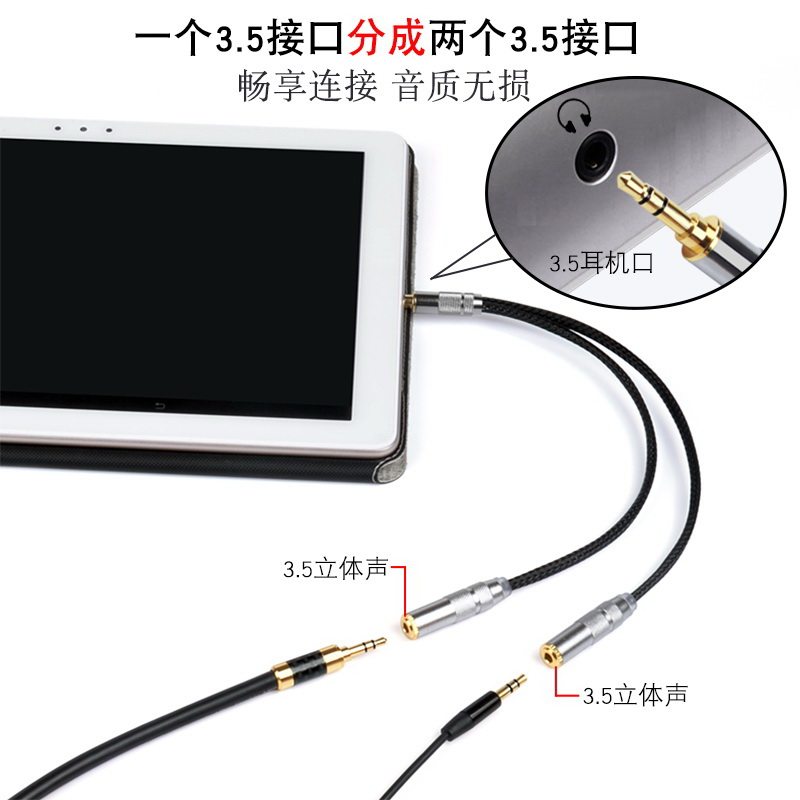 银珂 镀银线 立体声线 3.5延长线 一分二音频线 情侣耳机线