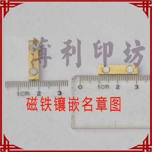 印章定做 小名章 铜质镶嵌章 装配卡式字丁名章  私章名字图章