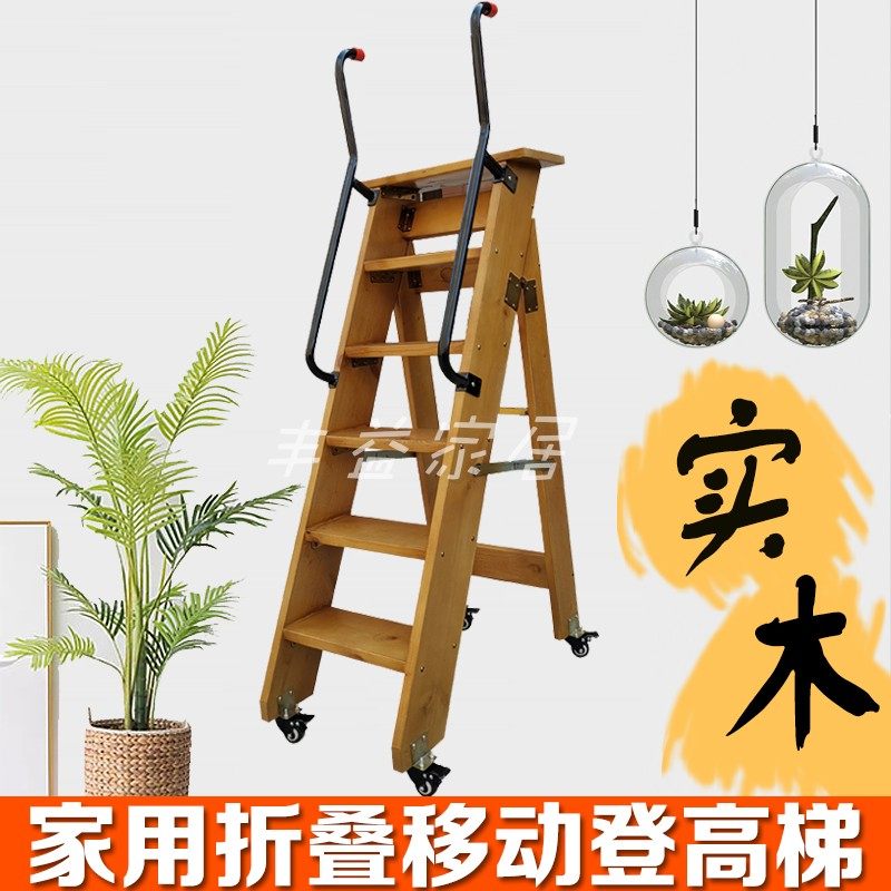 可移动双扶手人字梯折叠带轮梯子书架多功能梯凳家用加厚实木楼梯