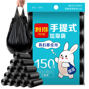 家用实惠装 利得背心垃圾袋手提式 黑色加厚商用 2包 60cm 150只