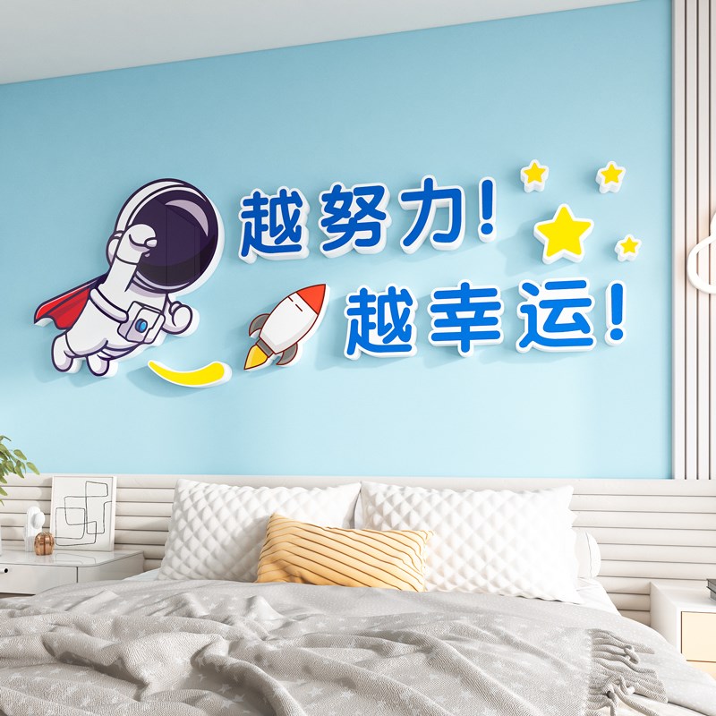 越努力越幸运墙贴画初高中小学生班级文化墙励志标语教室布置装饰