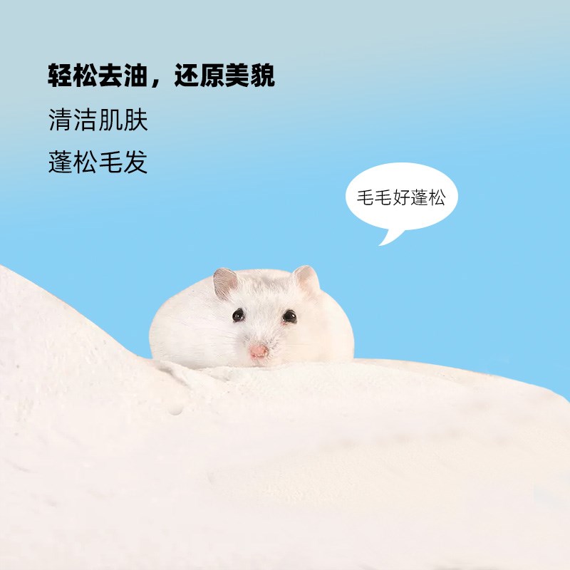 【直播】仓鼠浴沙用品大全浴室尿沙二合一金丝熊厕所尿砂洗澡