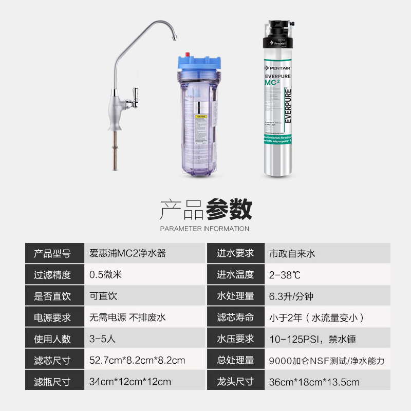 26新款爱惠浦净水器MC2 奶茶咖啡店办公楼直饮 过滤水器 净水机