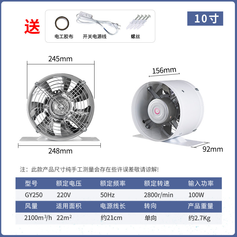 凯嵊排风扇厨房管道抽风机 排气扇8寸10寸圆筒换气扇支架轴流风机