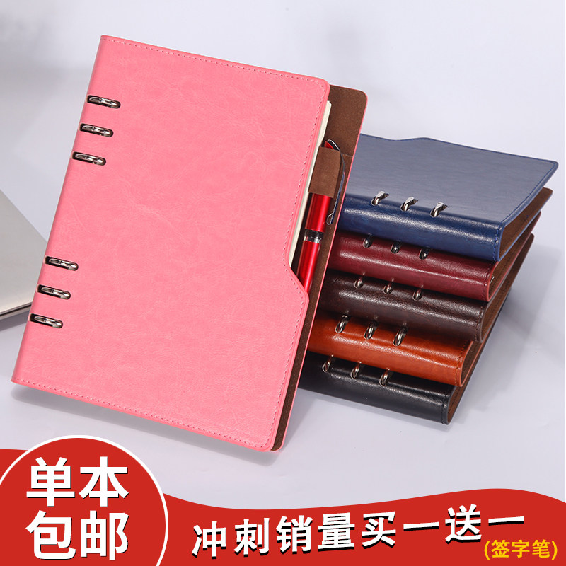 六孔活页夹商务本定制笔记本文具本子加厚16开大号记事本可印logo