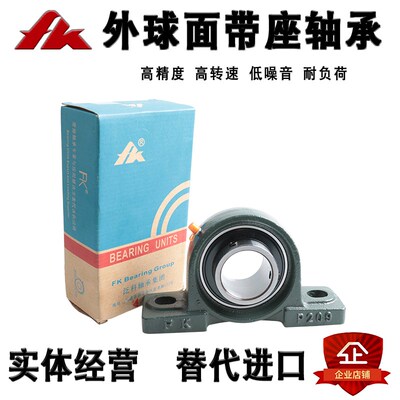 FK泛科立式外球面带座轴承UCP201 202 203 204 205 206 207 208