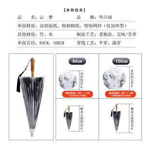 毕六福油纸伞防雨防晒手工非遗水墨风男女古风道具国风雨伞汉服伞