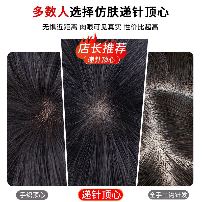 假发女短发全头套中老年妈妈款纹理烫假发套全真人发无痕隐形自然
