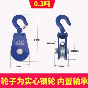 定制国标重型单轮起重滑轮钩1吨2吨3吨5吨铁滑车勾吊轮滚轮钢丝绳