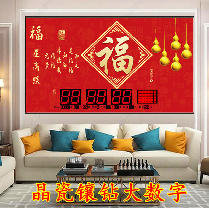 大数字大晶瓷镶钻万年历电子钟日历轻奢装饰画客厅挂钟中式挂墙钟