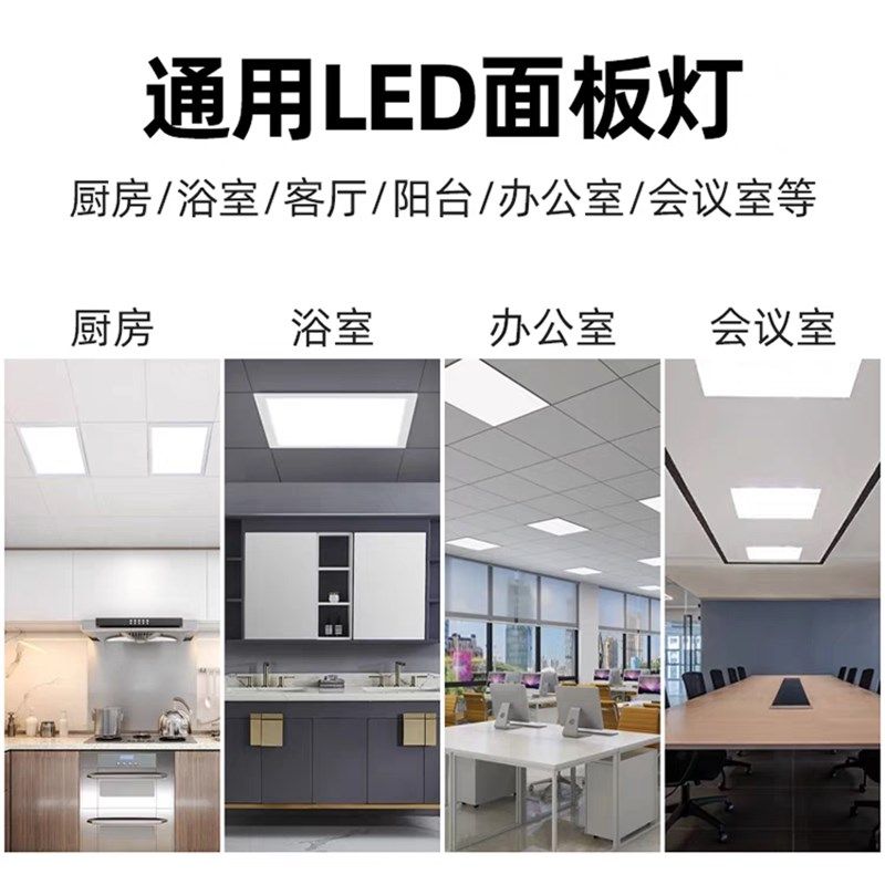 万光达集成吊顶30x300led嵌入式铝扣板厨卫商超照明平板灯60x60