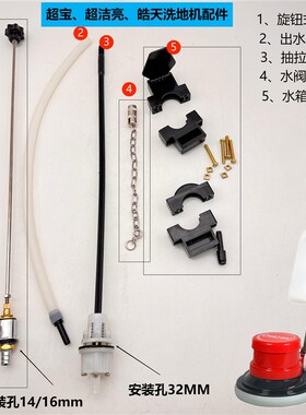 超宝洗地机水箱卡扣链条抽拉式水阀A-002A005配件大全皓天超洁亮