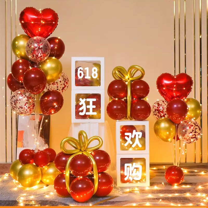 年中618活动橱窗门口气球答谢庆典美容美发店铺氛围布置地飘装饰