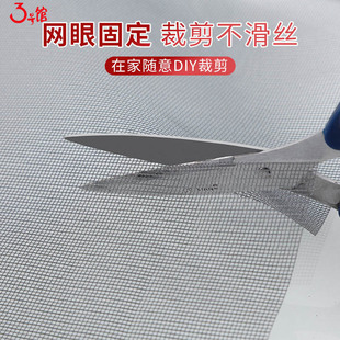 家用防蚊窗纱网纱隐形门帘窗户魔术贴自粘式 简易防蚊子窗帘