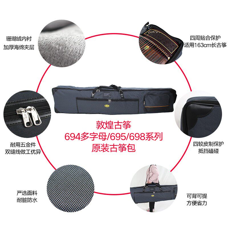 敦煌牌滑轮古筝包加厚加固163便携琴袋带轮子飞天花纹款