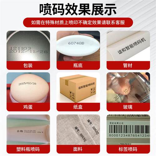 谊和喷码机CH600/CH510A手持小型智能大字符打码器纸箱二维码生产