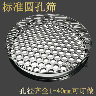 不锈钢圆孔筛网蓝莓绿豆糕筛土壤筛分样园艺花艺工具筛网冲孔砂子