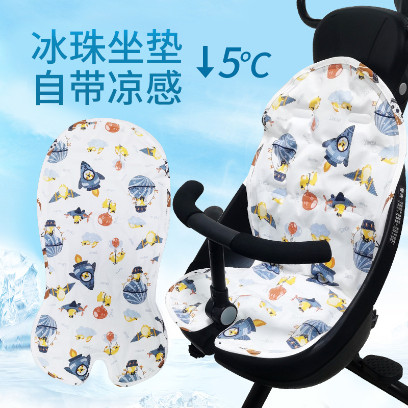 遛娃神器冰垫婴儿手推车冰珠夏季凉席丸丫T6普洛克X6通用坐垫