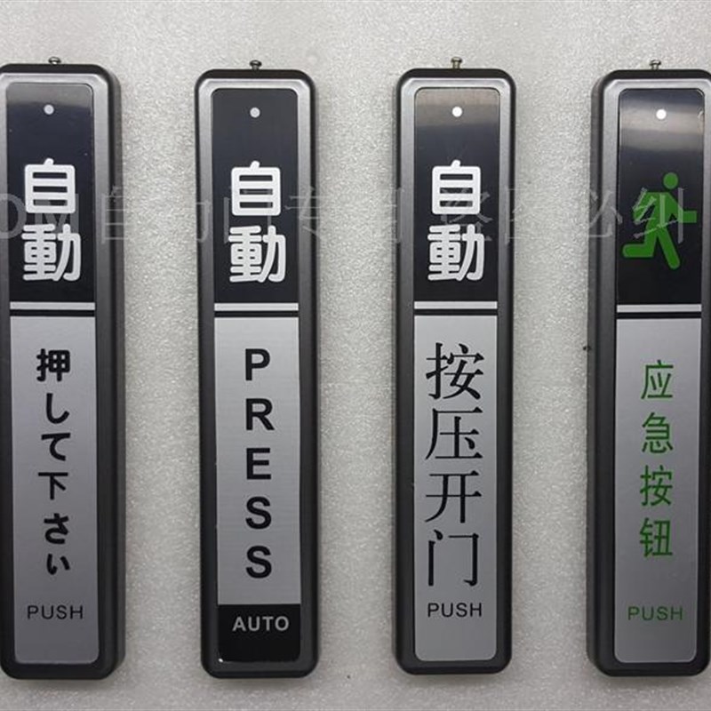 无线手压开关 银灰色自动门配件 TWOM门禁开关 温州制门禁设备