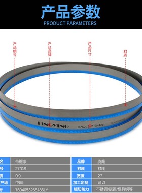 LINGYING双金属带锯条4028锯床带锯条金属切割不锈钢M42数控锯床