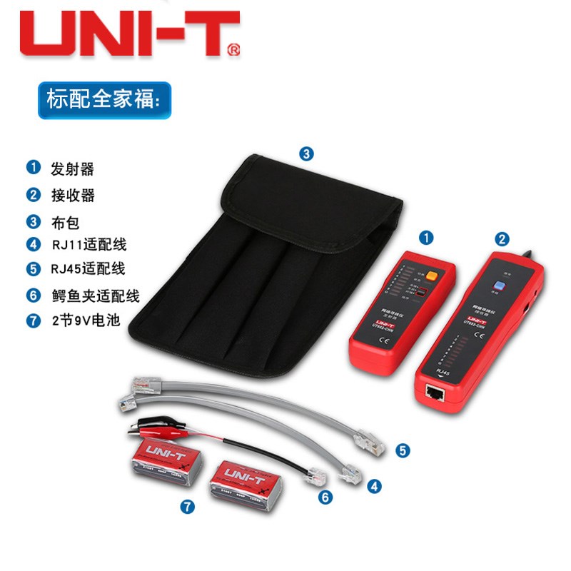 优利德寻线仪UT682多功能查线器测线仪网线对线电话线寻线器