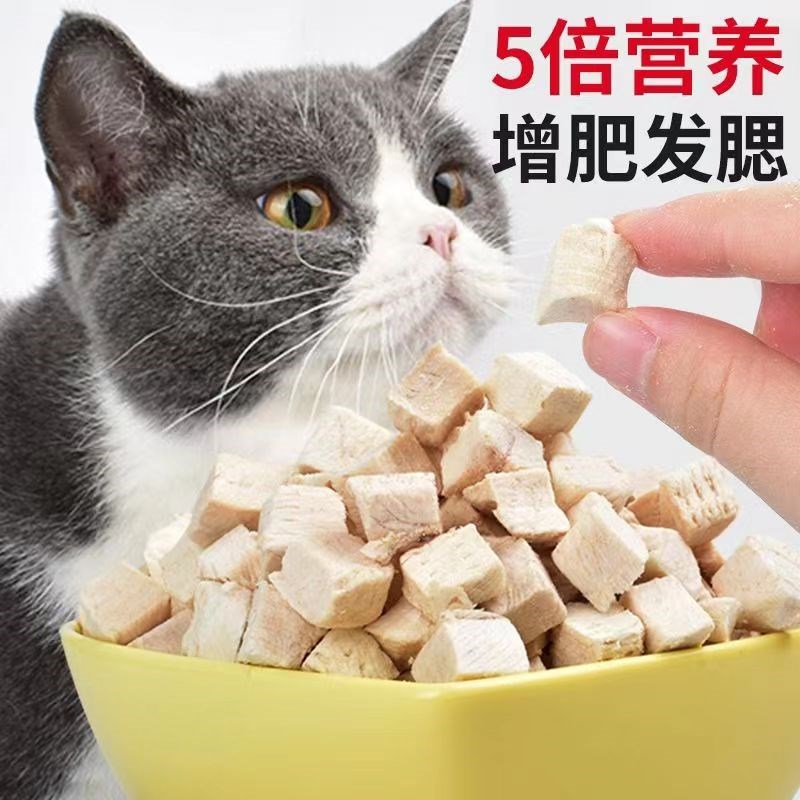 佳伯纳冻干鸡肉粒鸡胸肉500g桶装宠物猫咪零食狗狗营养发腮幼猫粮