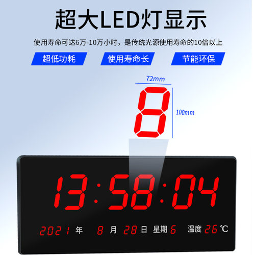 超大屏LED客厅电子万年历静音挂钟仓库车间实验室医院日历时钟表