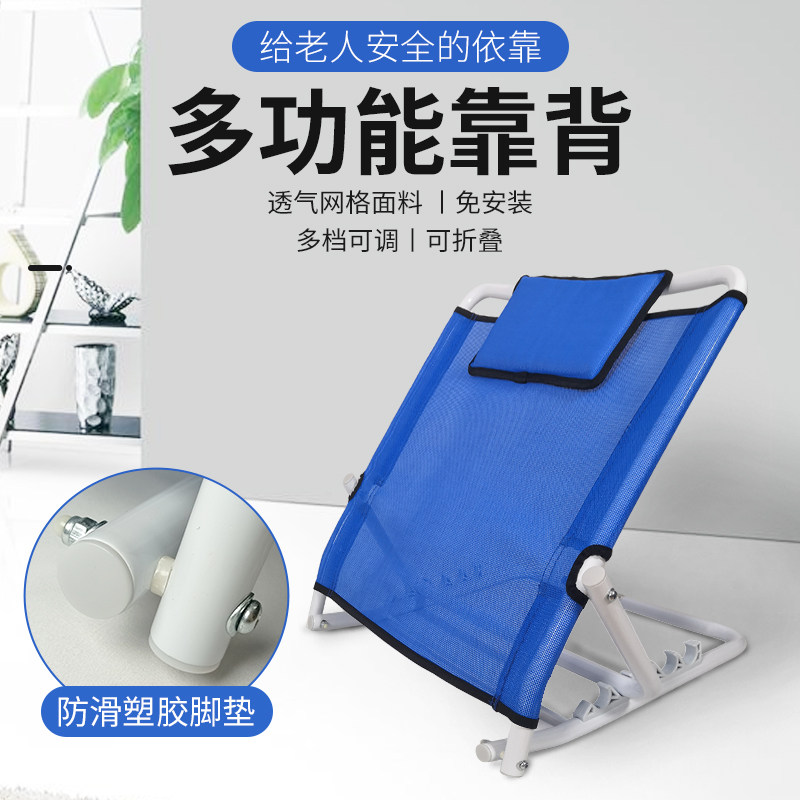 老年人床上靠背架瘫痪病人靠背神器老人卧床看书靠背架可调节靠枕