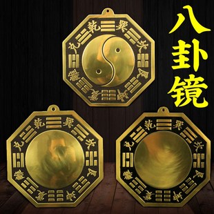 八卦镜黄铜凸面镜凹镜阴阳鱼黄铜太极八卦镜大号家用大门口凸铜镜