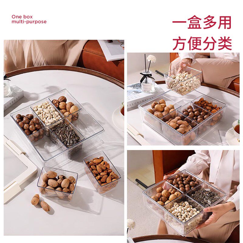 果盘家用客厅茶几干果盒密封分格坚果花生瓜子糖果零食收纳摆放盘