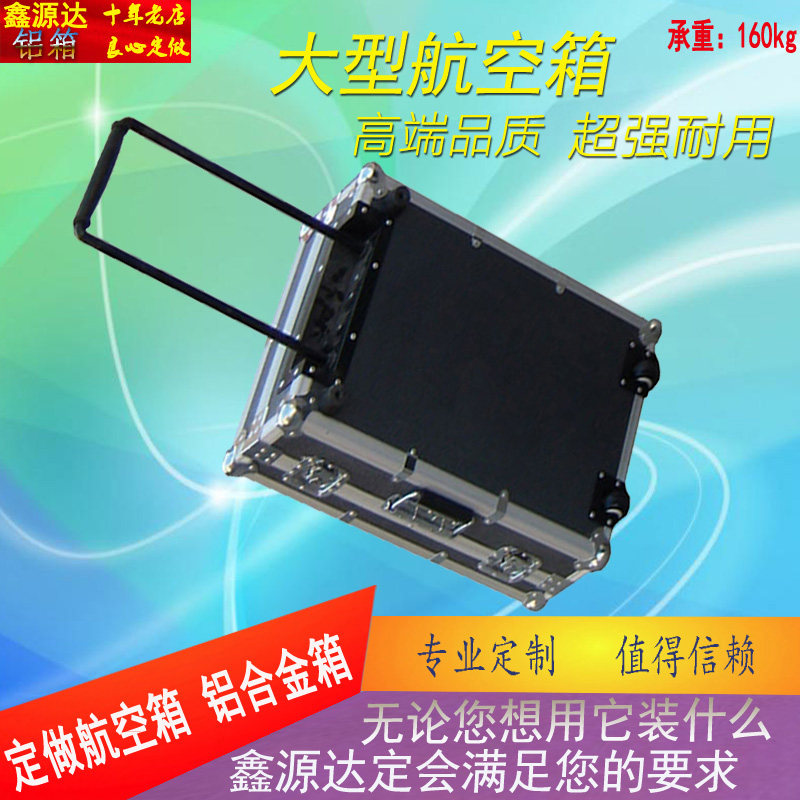 带轮子铝合金工具箱多功能安装维修木箱五金设备箱大号展会箱包邮
