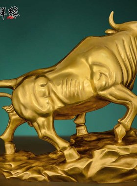 铜牛摆件黄铜牛运势如虹牛招财股市牛市办公室客厅礼品旺市牛大号