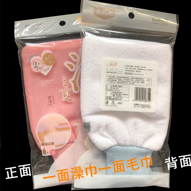 清清美洗澡巾沐浴手套型竹纤维个人浴擦 洗浴用品搓灰毛巾搓成人